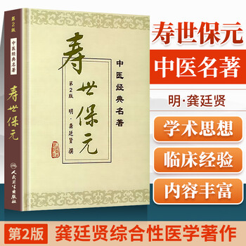 寿世保元- 京东