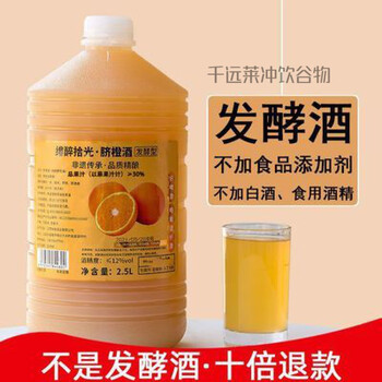 soxw料酒脐橙酒香橙酒橙子酒自酿水果酒5斤桶装果酒女士低度甜酒微醺