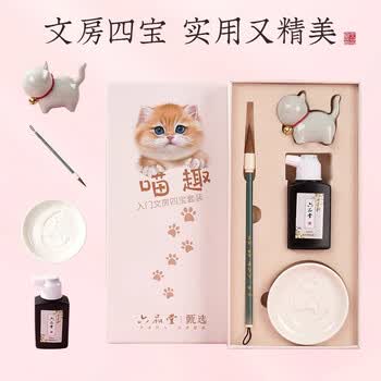 六品堂文房四宝套装高档礼盒笔墨纸砚全套软头毛笔初学者书法墨汁狼毫小学生中号专业级中楷书笔搁墨碟