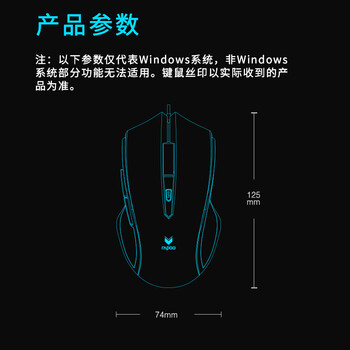 雷柏（Rapoo） V20S 有线鼠标 游戏鼠标 7个可编程按键 人体工程学 电竞鼠标 吃鸡鼠标 笔记本鼠标 黑色