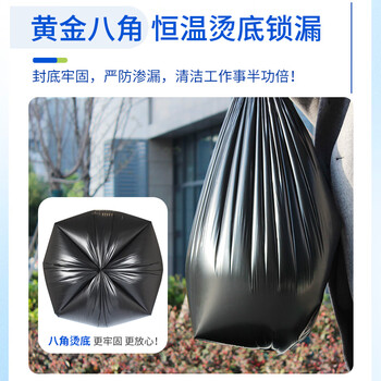 苏诺平口式垃圾袋黑色80*100*cm20只单面1.3丝加厚大号物业酒店商用