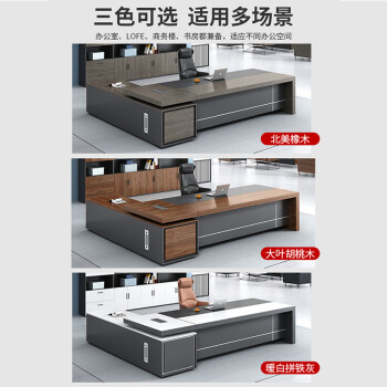 兰冉 办公家具老板桌办公桌简约大班台主管桌经理桌总裁桌1.8*0.8米