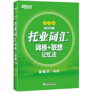 托业全真模拟1000题- 京东