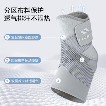 耐力克斯超薄护踝运动篮球脚踝护具防崴脚扭伤恢复康复护脚踝套轻薄M左脚