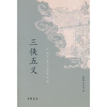 三侠五义书型号规格- 京东