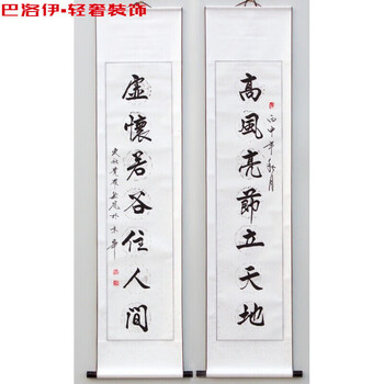 書法4條屏 O1CN01YbK5wK2EBOud0N2aG_!!0-