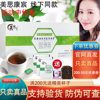 美思康宸溪皇薏湿茶价格报价行情- 京东