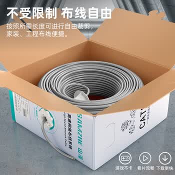 山泽六类千兆工程网线【0.58±0.007mm纯铜芯】CAT6类非屏蔽箱线 家装网络监控POE布线305米 SZ-6305A