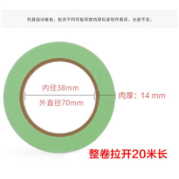 斯图（sitoo）美纹纸胶带不伤墙乳胶漆美缝胶带易撕不留痕分色和纸胶带弱粘性美纹纸 墙面喷漆专用24mm*20m5卷装