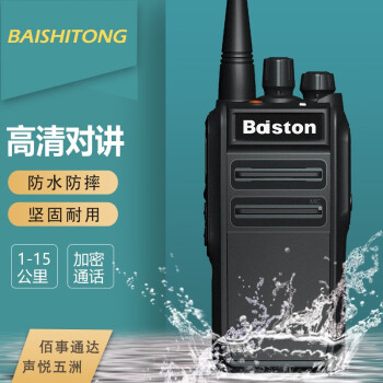 baiston佰事通BST-600HS防水对讲机专业无线远距离防汛应急保安工程港口手台 黑鲨