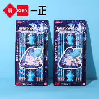 一正（iiGEN）奥特曼铅笔套装学习文具奥特曼铅笔橡皮擦一二年级男孩礼物洞洞铅笔HB矫正握姿小初中考试笔帽7378