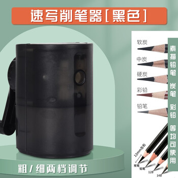 传奇之路 素描削笔器卷笔刀炭笔转笔刀手动美术专用削笔机手摇铅笔刀笔刨书写长笔芯自动速写钻笔削笔刀 速写削笔器【新款】【图片 价格 品牌 报价】-京东