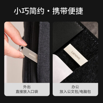 联想（Lenovo）128GB USB3.2 U盘 SX1速芯系列银色 金属耐用 商务办公必备
