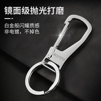 博友（BO YOU）不锈钢钥匙扣男士挂件钥匙链创意钥匙圈环配件挂饰圈环锁礼物时尚