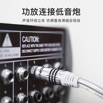 秋叶原（CHOSEAL）RCA莲花头数字同轴线音频线 公对公转接线 SPDIF5.1音响箱电视功放连接线 2米 QS6771T2