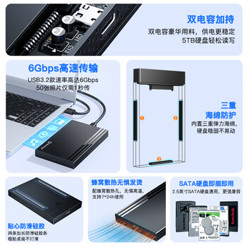 迷虎USB3.0移动硬盘盒 2.5英寸外置硬盘壳子 SATA串口机械固态SSD硬盘盒子外接笔记本台式机电脑  Z2