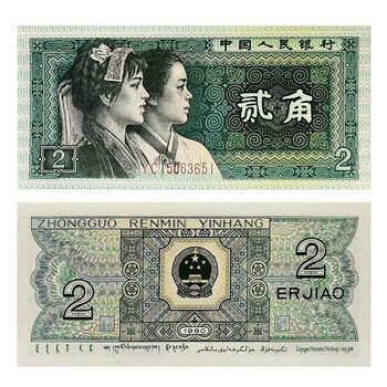 中国 贰角 旧紙幣 1980年100枚連番 本物保証 中国 贰角 旧紙幣 1980年100枚連番 本物保証 中国旧紙幣 中国