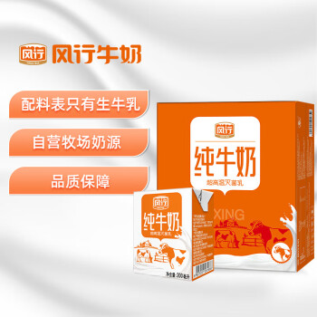 娃哈哈风行牛奶标准砖纯牛奶200ml12盒整箱礼盒装官方标准砖纯牛奶200