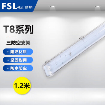 led三防灯系列价格报价行情- 京东
