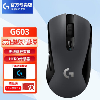 罗技g603价格报价行情- 京东