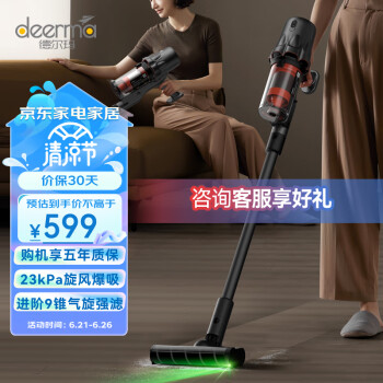 德尔玛(Deerma)T30无线吸尘器升配版 光学显尘灯家车两用无线大吸力吸尘器 家/车/宠物大吸力手持除螨仪除螨刷