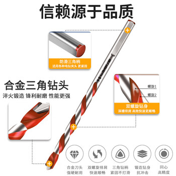德力西电气（DELIXI ELECTRIC）霸王钻瓷砖打孔合金钻墙混凝土麻花钻头DLX-G5-5【12mm】