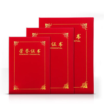得力 荣誉证书A4可摆台红绒面荣誉证书带内页6K (内芯尺寸 289x418mm)型号356