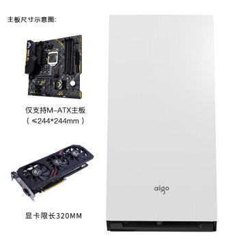 爱国者（aigo）YOGO M2白色 游戏药丸MINI电脑台式主机箱（支持M-ATX主板/240水冷/侧开式磁吸钢化玻璃侧透）