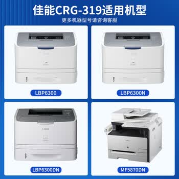色威适用佳能CRG-319硒鼓LBP6670dn墨盒LBP6300dn打印机MF6160dw 5950dw 5870dn碳粉盒253dw 251dw MF5930dn