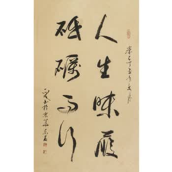 国家一级美术师  夏平《人生昧履 砥砺而行》原创草书 书法拍卖