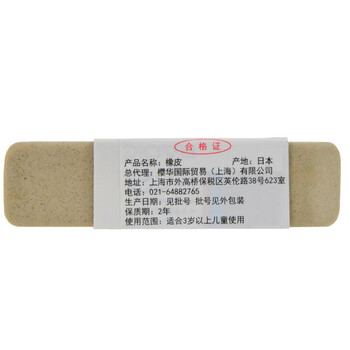 樱花（SAKURA）全沙橡皮擦 磨砂橡皮学生考试美术绘图 钢笔水笔圆珠笔专用擦