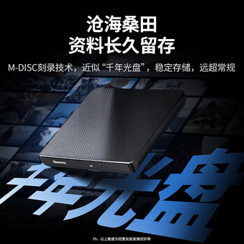 纽曼（Newmine）usb光驱外置光驱 外置DVD刻录机 移动光驱 cd/dvd外接光驱 笔记本台式机通用兼容Windows/苹果