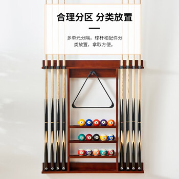 捍升 台球架杆架台球杆架实木壁挂球杆架 8孔壁挂式升级版原木色