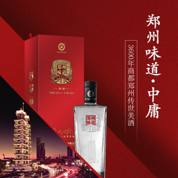 双桥双桥双桥酒郑州味道中庸整箱装500ml*6瓶装浓香型白酒52度500ml 1瓶