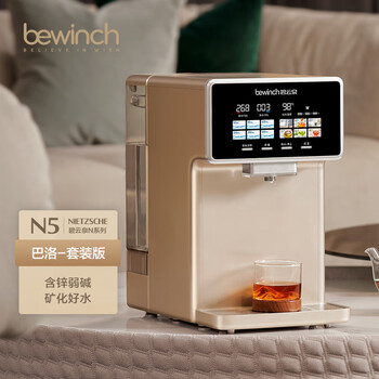 碧云泉(bewinch) N5含锌弱碱智能反渗透 家用净水器台式直饮加热一体机饮水机过滤净化净水机三级精滤矿化元素好水 N5-巴洛:套装版