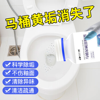 平安大通马桶除垢清洁剂强力去黄除尿垢污渍洁厕灵尿碱溶解剂500g*2瓶