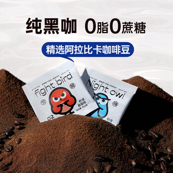 碧翠园 黑咖啡粉冻干速溶咖啡0脂肪研磨无蔗糖添加咖啡深度烘焙10包*1盒