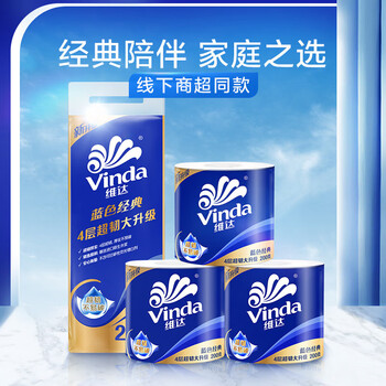维达（Vinda）蓝色经典有芯卷纸4层200g提装 家用卷筒厕所专用卫生纸 4提共40卷