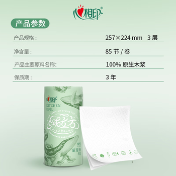 心相印 绒立方厨房卷纸 12倍立体瞬吸黑科技吸油锁水 85节单粒装