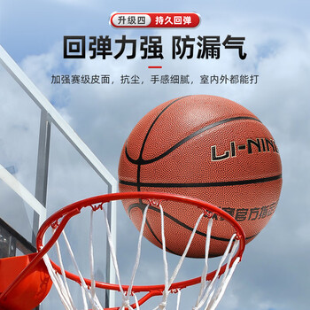 李宁篮球6号女子CBA比赛室内外训练防滑耐磨PU儿童青少年标准女生六号