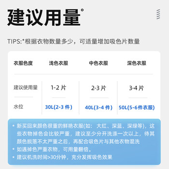 KINBATA日本防串色洗衣片250片吸色片防染色洗衣片抑菌防螨色母片