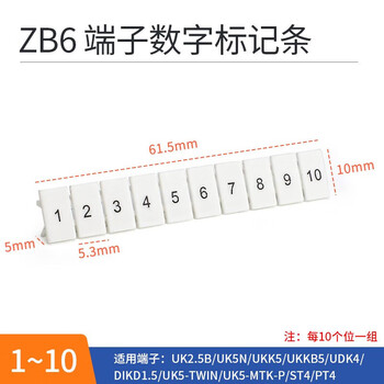 安达通 UK接线端子 UK2.5B接线端子尼龙阻燃铜件导轨式电压端子排 固定件标记座1个