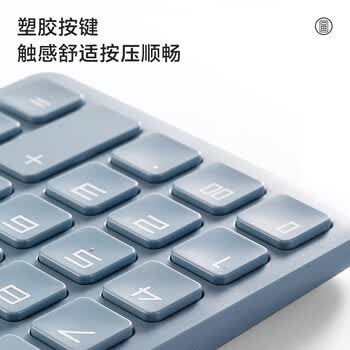 得力时尚办公计算器德国创意设计大按键双电源设计高颜值学生四年级计算器蓝色NS0423C数码全网低价