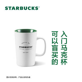 星巴克(Starbucks)经典传承陶瓷马克杯355ml经典款简约水杯泡茶杯办公室生日礼物 星巴克(Starbucks)经典传承陶瓷马克杯355ml经典款简约水杯泡茶杯办公室生日礼物