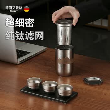 艾曼格（IMOGY）节日礼物纯钛便携茶具礼盒整套高档快客杯户外出差旅行泡茶器