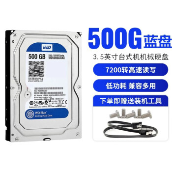 西部数据WD5000AAKX品牌及商品- 京东