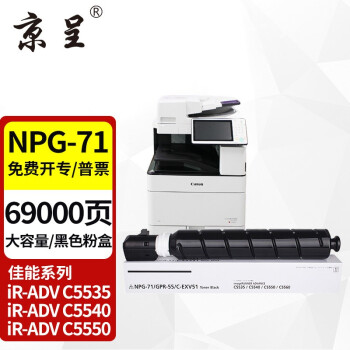 佳能NPG-71 TONER M品牌及商品- 京东