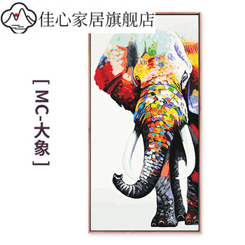 数字油画大象价格报价行情- 京东