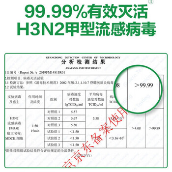 滴露 多效衣物除菌液 有效杀菌除螨  阳光柠檬2.5L