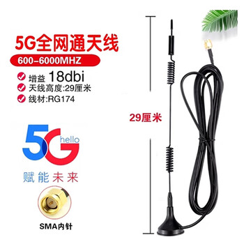 绎威格物联网吸盘天线路由充电桩信号器1米线4G全网通高度16厘米新款YWG-XPTX10